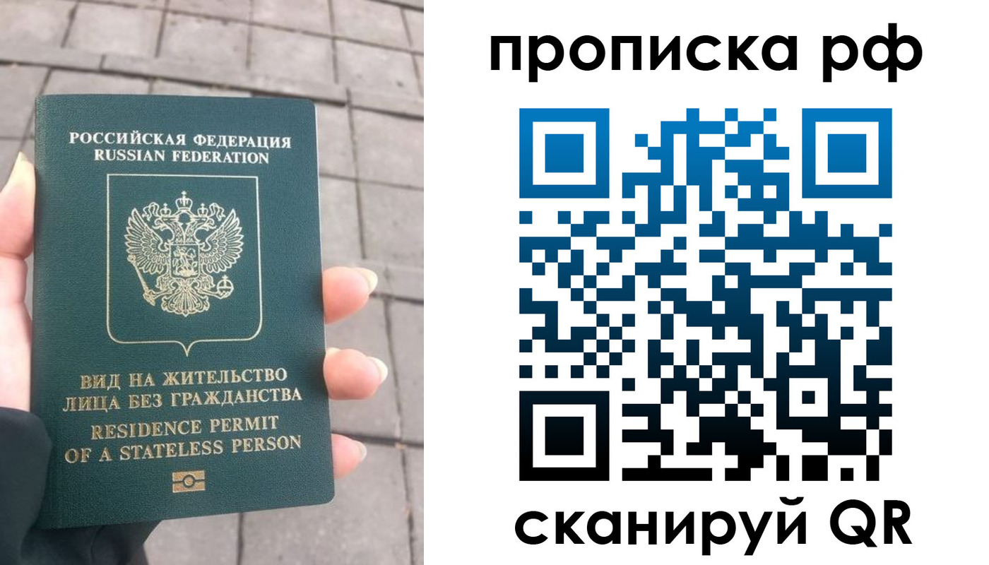 прописка штамп в Сегеже