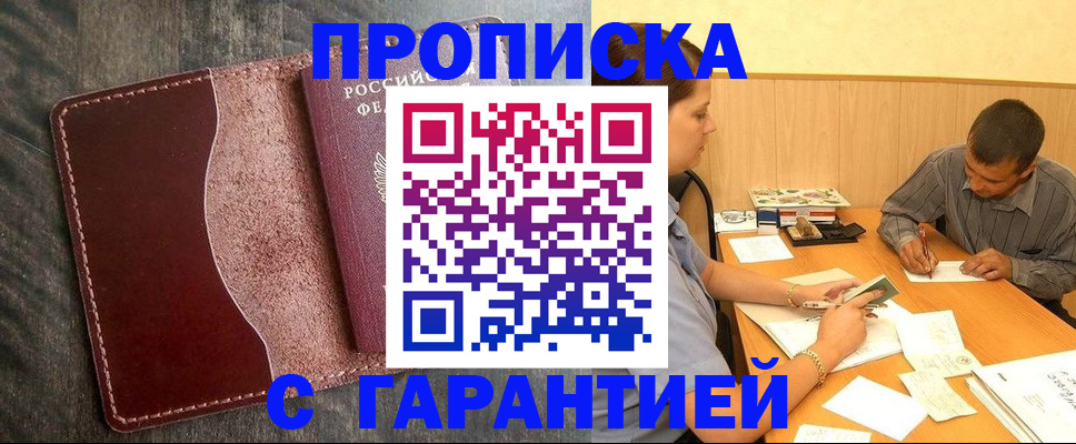 временная регистрация адрес в Сегеже