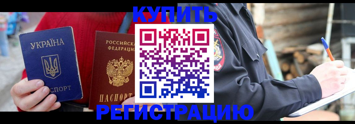 прописка в Сегеже