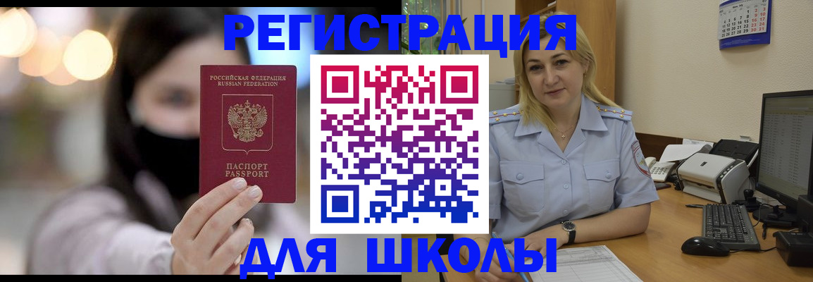 прописка 2025 в Сегеже