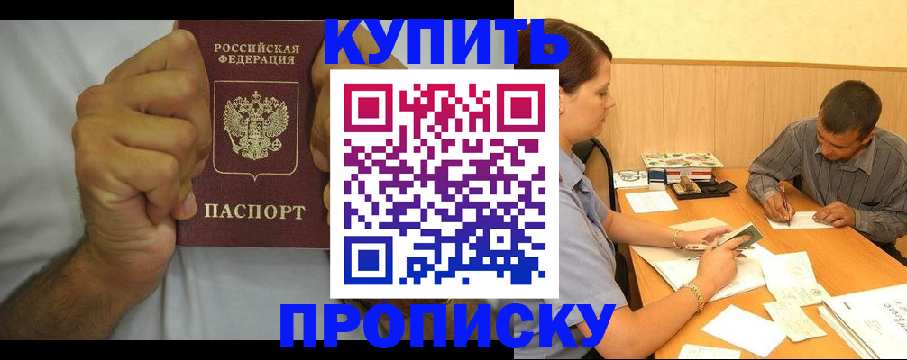 прописка штамп в Сегеже