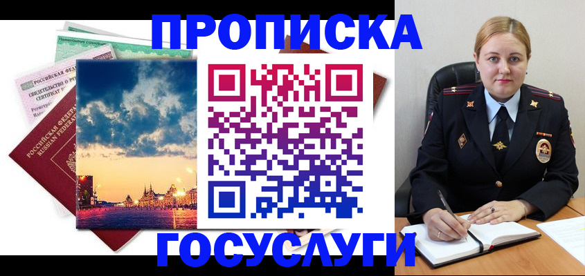 прописка гарантия в Сегеже