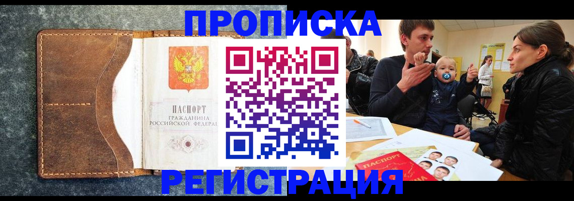 временная регистрация недорого в Сегеже