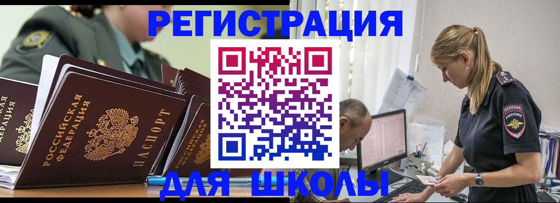 временная регистрация для всех в Сегеже