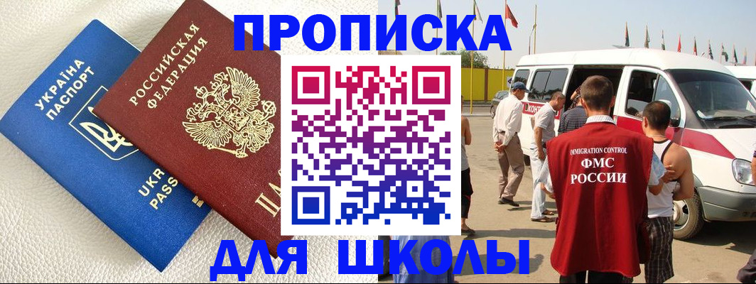 где прописаться в Сегеже